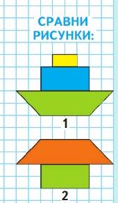 Задание 6 из страницы 82 Моро 3 класс математика новый учебник